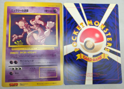 1998 Pokemon Coro Coro Promo Mewtwo Strikes Back w/Mew Jumbo Card Japanese - Image 1