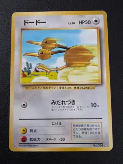 Doduo No. 084 - No Rarity Base Set - Japanese 1st Edition Pokemon Card - Image 1