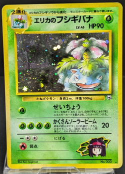 Erika's Venusaur No. 003 Holo Rare Gym Challenge Pokemon Japanese Lightly Played - Image 1