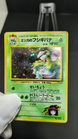 Erika's Venusaur No. 003 Holo Rare Gym Challenge Pokemon Japanese Lightly Played - Image 2