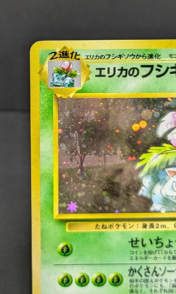 Erika's Venusaur No. 003 Holo Rare Gym Challenge Pokemon Japanese Lightly Played - Image 4