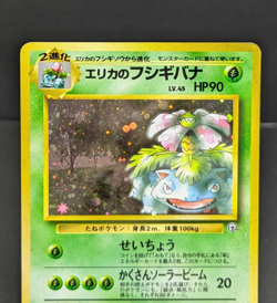Erika's Venusaur No. 003 Holo Rare Gym Challenge Pokemon Japanese Lightly Played - Image 5
