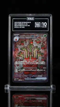 🍎 HYDRAPPLE EX #127/102 - 2024 POKEMON SV JAPANESE STELLAR MIRACLE SAR TAG 10! - Image 1