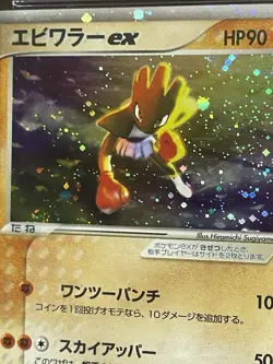 CGC 9 HITMONCHAN EX 2003 POKEMON JAPANESE EXPANSION PACK 1st Ed. #30 HOLO SWIRL - Image 3