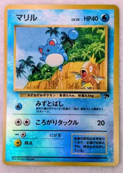 Pokemon TCG Marill Southern Islands Rare Reverse Holo Japanese - Image 1
