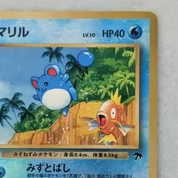 Pokemon TCG Marill Southern Islands Rare Reverse Holo Japanese - Image 3