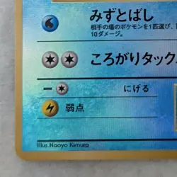 Pokemon TCG Marill Southern Islands Rare Reverse Holo Japanese - Image 4