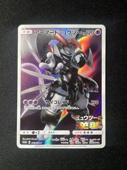 Armored Mewtwo 365/SM-P Mewtwo Strikes Back Movie Promo Japanese Pokemon 2019 - Image 1