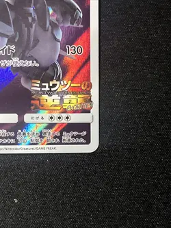 Armored Mewtwo 365/SM-P Mewtwo Strikes Back Movie Promo Japanese Pokemon 2019 - Image 5