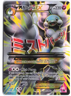 M Altaria EX 121/124 Rare Ultra Fates Collide Pokemon - Image 1
