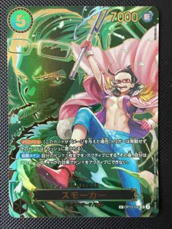 Smoker SP OP10-030 SR Carrying on His Will One Piece CCG Japanese Near Mint - Image 1