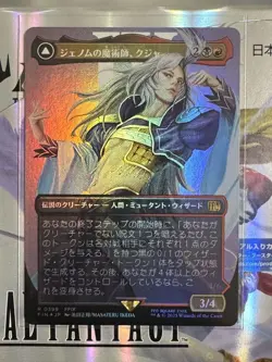 Genome's Magician Kuja Borderless Foil YuGiOh Collectible Card - Image 1