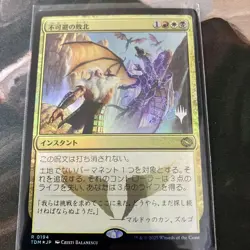 Inevitable Defeat Promo Pack YuGiOh Foil Card Rare Collectible Used - Image 1