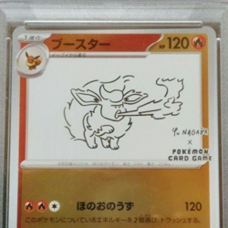 Yu Nagaba Eevee’s Flareon 065/SV-P PSA 10 Japanese Pokemon Card Promo 2023 F/S - Image 2
