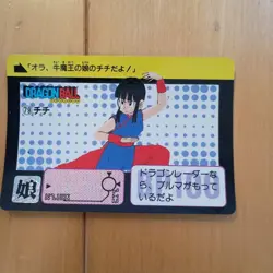 Dragon Ball Carddass ChiChi 1990 Normal Card #79 Vintage - Image 1
