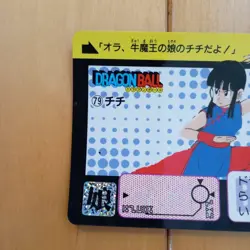 Dragon Ball Carddass ChiChi 1990 Normal Card #79 Vintage - Image 2