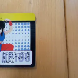 Dragon Ball Carddass ChiChi 1990 Normal Card #79 Vintage - Image 3