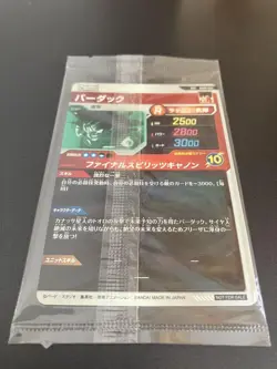 Dragon Ball Super Divers SDVP022 Bardock Unopened Trading Card Mint - Image 2