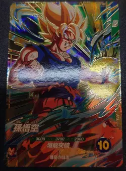 Dragon Ball Super Goku SDV5047 Rare Trading Card Limited - Image 1