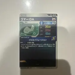 Dragon Ball Super Diver SDV3070 GDR Goma Trading Card Near Mint - Image 3