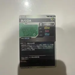 Dragon Ball Super Divers AP2027 Never da Trading Card Near Mint - Image 3