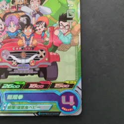Dragon Ball Heroes UGM6ICP2 Trading Card Vintage with Wear - Image 4