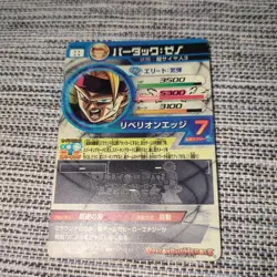 Dragon Ball Heroes Goku Elite Super Saiyan 3 Holo Trading Card 5300 - Image 3
