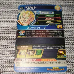 Dragon Ball Heroes Goku Elite Super Saiyan 3 Holo Trading Card 5300 - Image 5