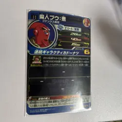 Dragon Ball Z Trading Card Majin Buu: Evil UGM9035 Ultra Rare No - Image 2