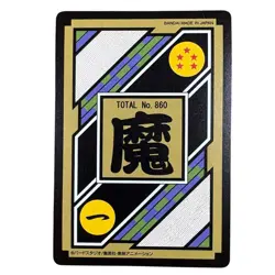 Dragon Ball Trading Card Majin Buu Gotenks DBZ Remixed Vol 5 Holo - Image 2