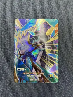 Dragon Ball Super Hit SDV3059 GDR Individual Card Selection Near - Image 1