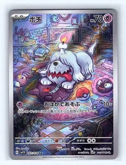 Greavard (Japanese) 087/078 Violet ex Illustration Rare NM Pokemon TCG - Image 1