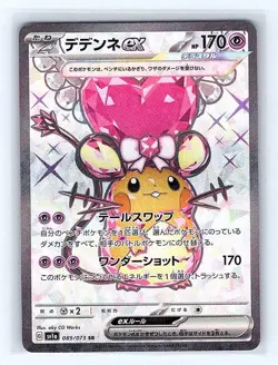 Dedenne ex (Japanese) 089/073 Triplet Beat Ultra Rare NM Pokemon TCG - Image 1