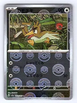 Farfetch'd (Japanese) 083/165 151 Common NM Pokemon TCG - Image 1