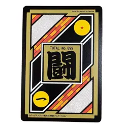 Dragon Ball Trading Card Super Saiyan Remixed Vol. 5 Rare Excellent - Image 2