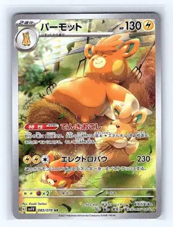 Pawmot (Japanese) 085/078 Violet ex Illustration Rare NM Pokemon TCG - Image 1