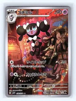Gothitelle (Japanese) 078/071 Snow Hazard Illustration Rare NM Pokemon TCG - Image 1