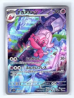 Tinkatuff (Japanese) 077/071 Clay Burst Illustration Rare NM Pokemon TCG - Image 1