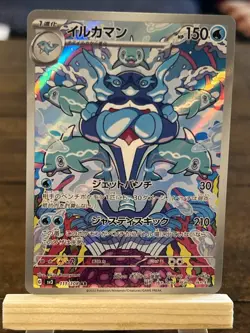 Pokemon TCG Palafin Full Art Illustration Rare Japanese Edition 111/108 AR - Image 1