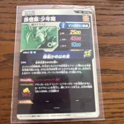 Dragon Ball Super Trading Card Son Gohan SDV1005 GDR Used - Image 2