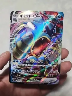 Pokemon TCG Gyarados VMAX 021/067 Japanese Near Mint Condition - Image 1