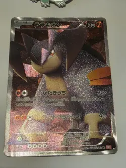 Terrakion 068/066 Secret Rare BW2 Red Collection Japanese Pokemon Card LP - Image 2