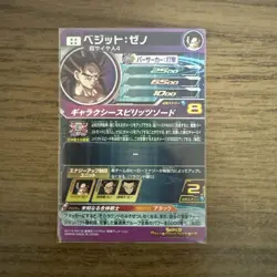 Dragon Ball Heroes Vegito Zeno Holo Trading Card Individual Card - Image 2