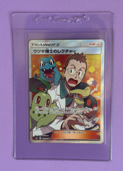 Elm's Lecture SR 102/095 sm8 Super Burst Impact 2018 NM Japanese Pokemon Card - Image 1