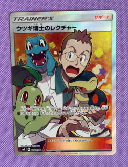 Elm's Lecture SR 102/095 sm8 Super Burst Impact 2018 NM Japanese Pokemon Card - Image 2