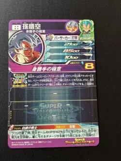 Dragon Ball Heroes Goku BM5SEC3 Ultra Rare Single Card - Image 3