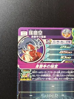 Dragon Ball Heroes Goku BM5SEC3 Ultra Rare Single Card - Image 4
