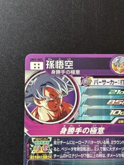 Dragon Ball Heroes Goku BM5SEC3 Ultra Rare Single Card - Image 5