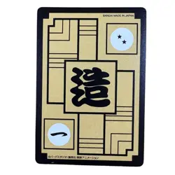 Dragon Ball Trading Card Cell Complete Dragon Ball Carddass Remix Vol.5 - Image 2