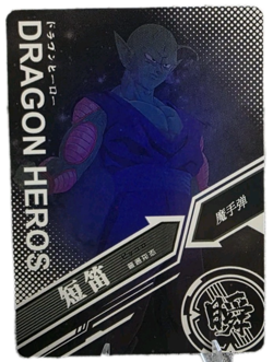 Piccolo - Rare Dragon Ball Heroes LZ03-031 TCG CCG Anime Card - Image 2